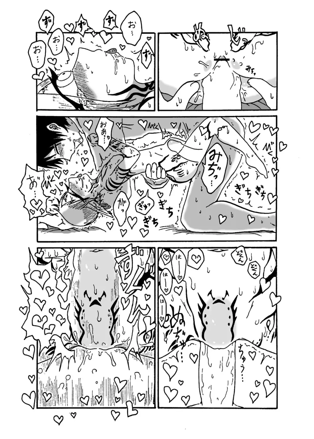 未開の地で拾った謎言語単眼ちゃんをメイドとして雇っていちゃらぶする本3 Page.14