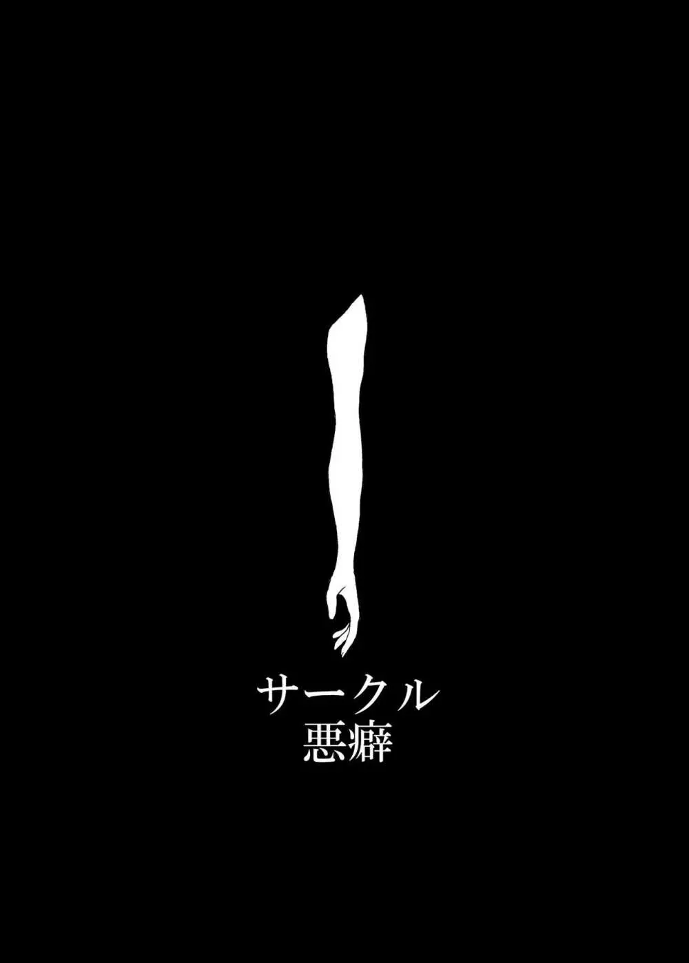 未開の地で拾った謎言語単眼ちゃんをメイドとして雇っていちゃらぶする本3 Page.30