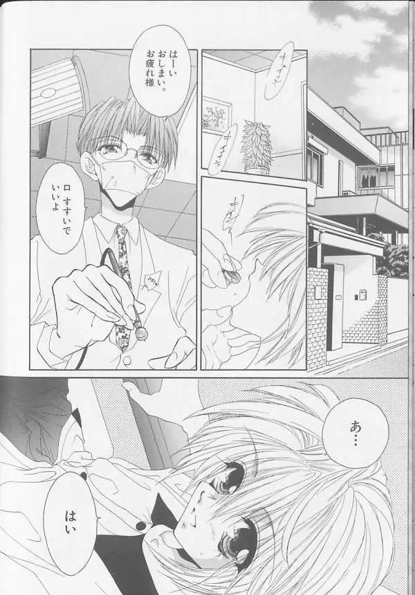 XX Vol.1 Page.101