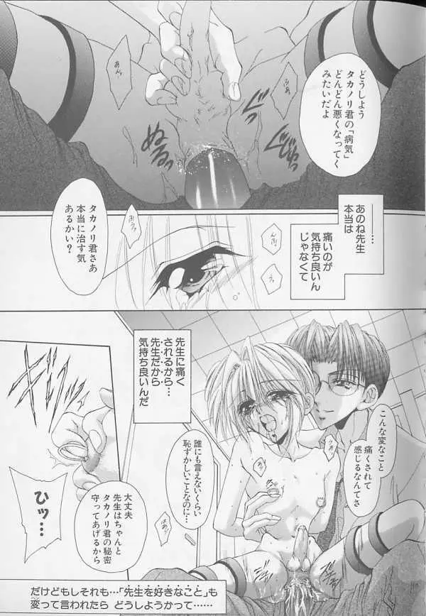 XX Vol.1 Page.118