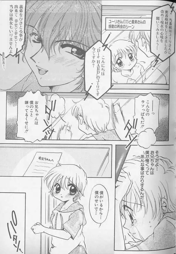 XX Vol.1 Page.126