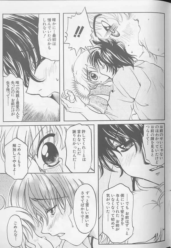 XX Vol.1 Page.134