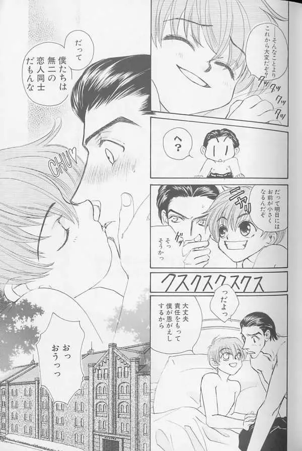 XX Vol.1 Page.28