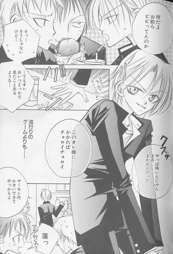 XX Vol.1 Page.50