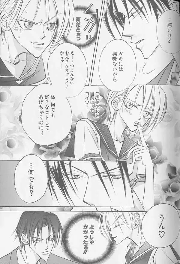 XX Vol.1 Page.52