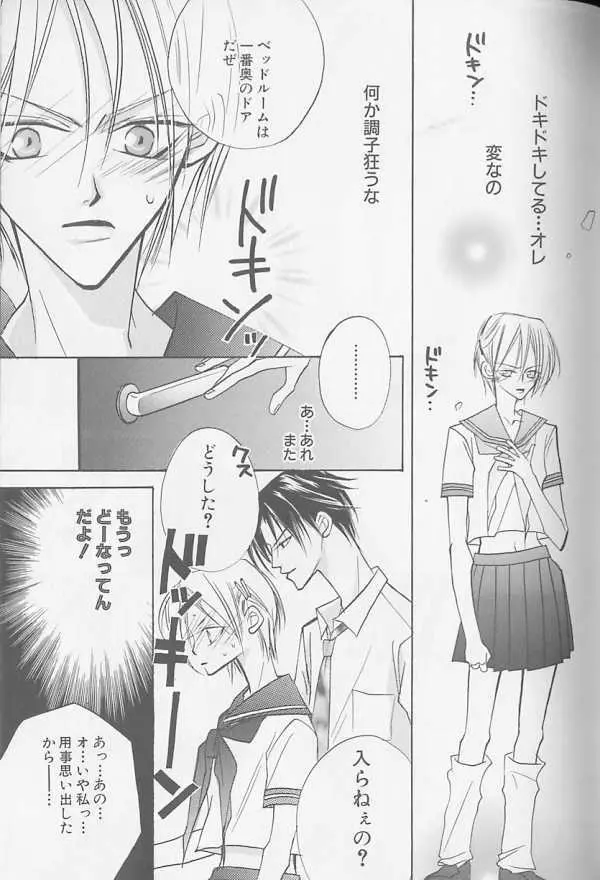 XX Vol.1 Page.54