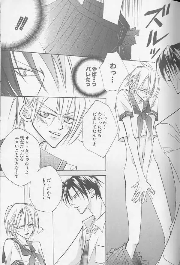 XX Vol.1 Page.56