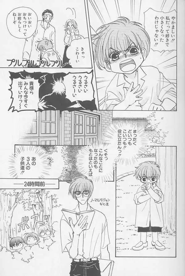 XX Vol.1 Page.8