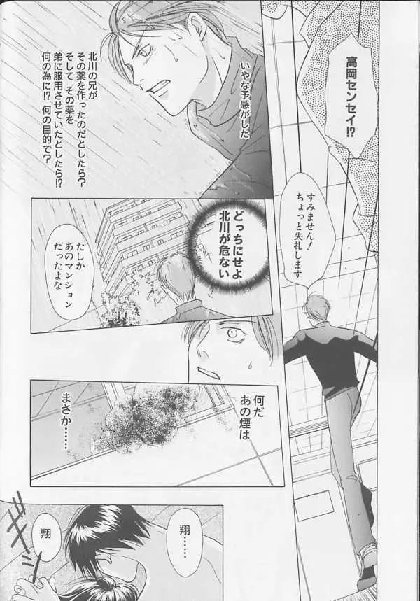 XX Vol.1 Page.81