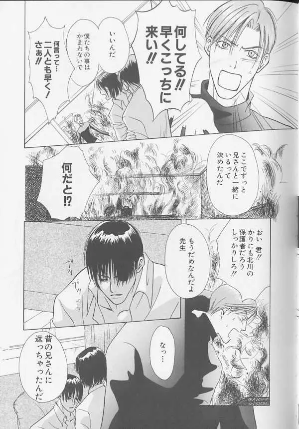 XX Vol.1 Page.84