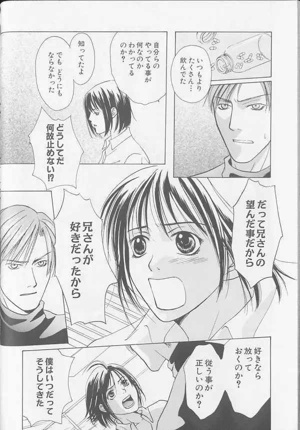 XX Vol.1 Page.85