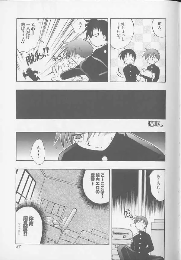 XX Vol.1 Page.94