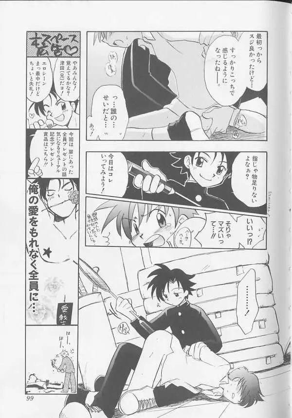 XX Vol.1 Page.96