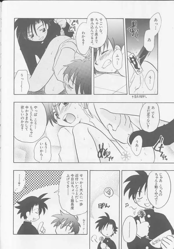 XX Vol.1 Page.97