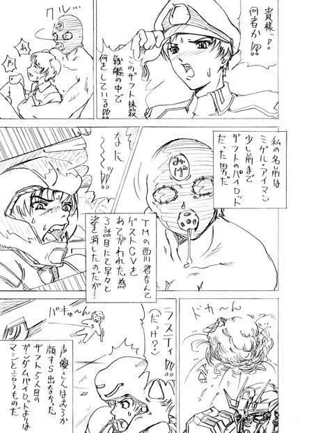 Ramiasu Page.16