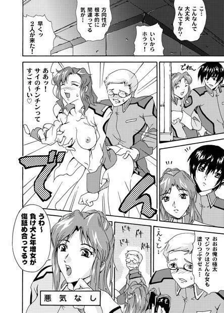 Ramiasu Page.27