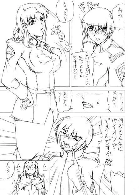 Ramiasu Page.6