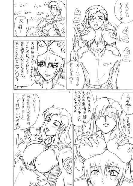 Ramiasu Page.7