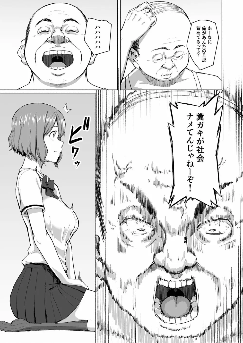 寝取られたバブみ ~おさな妻は夫のために部長に抱かれる~ Page.14