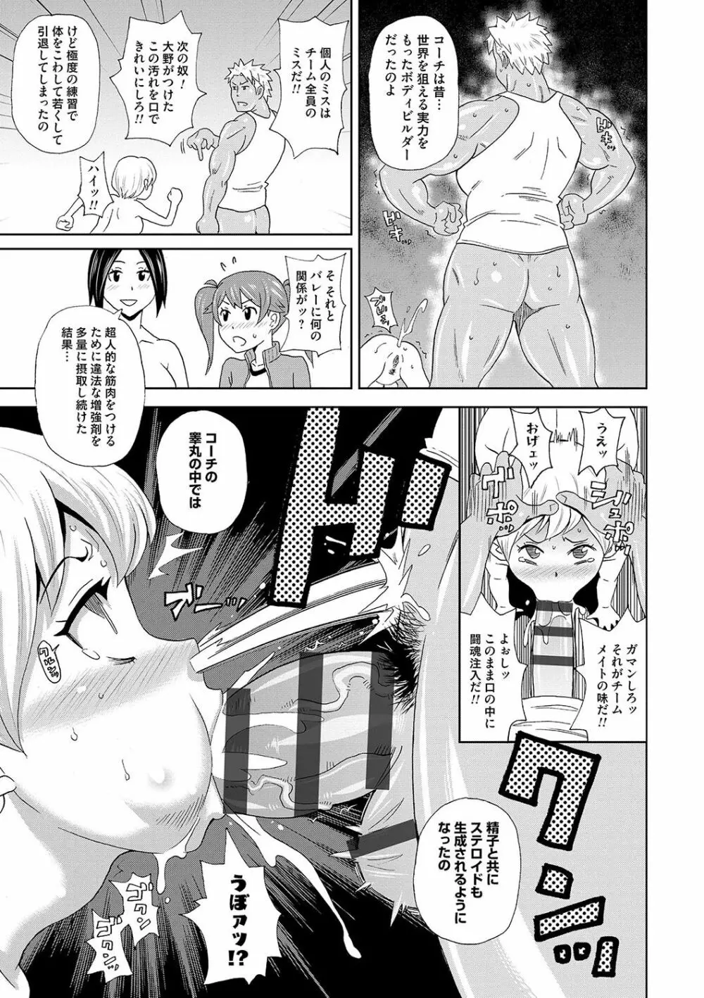 どの穴でも気持ちいい♥ Page.104