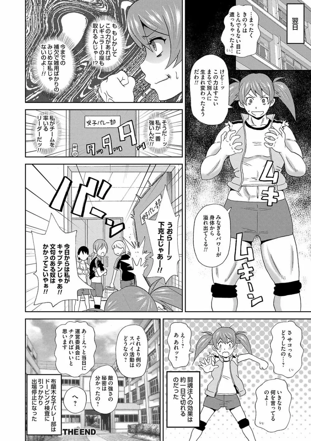 どの穴でも気持ちいい♥ Page.119