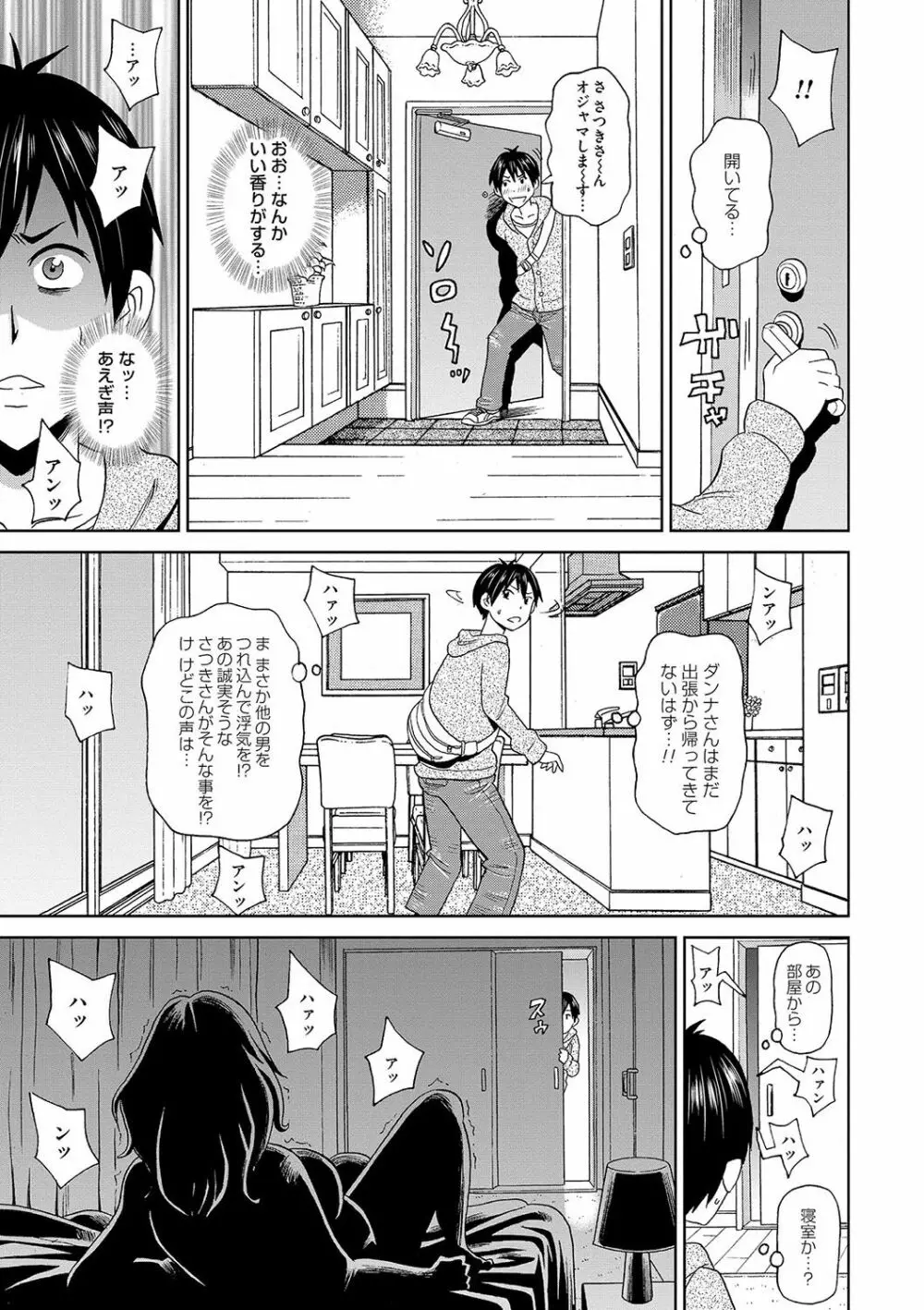 どの穴でも気持ちいい♥ Page.124