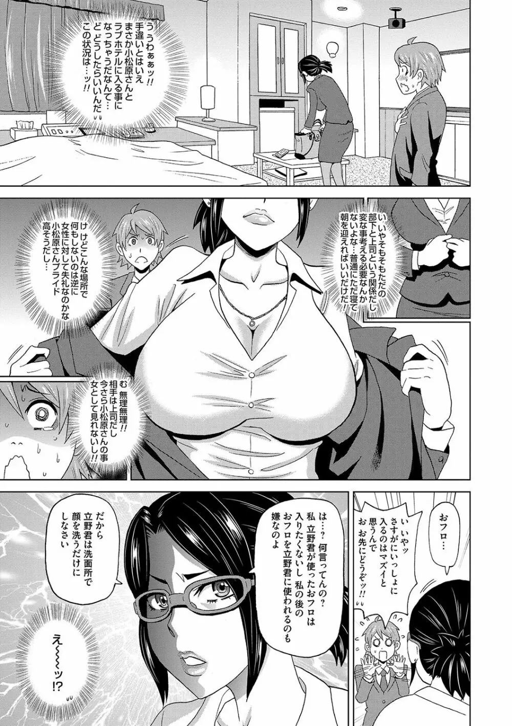 どの穴でも気持ちいい♥ Page.148