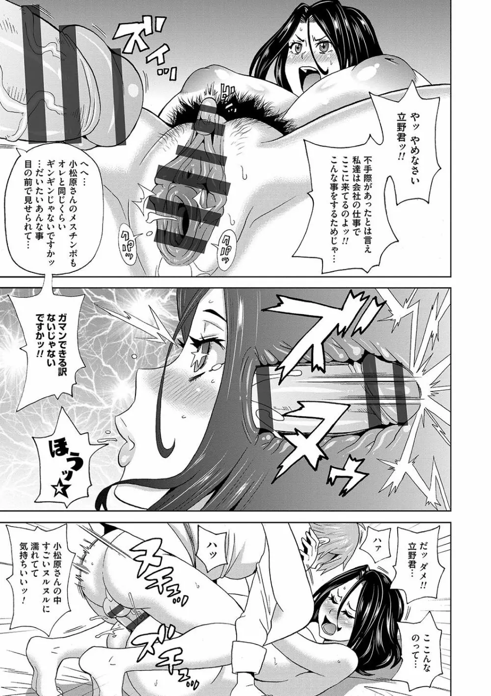 どの穴でも気持ちいい♥ Page.158