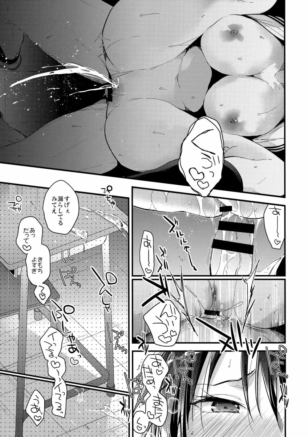 食うか、食われるか?2 Page.14