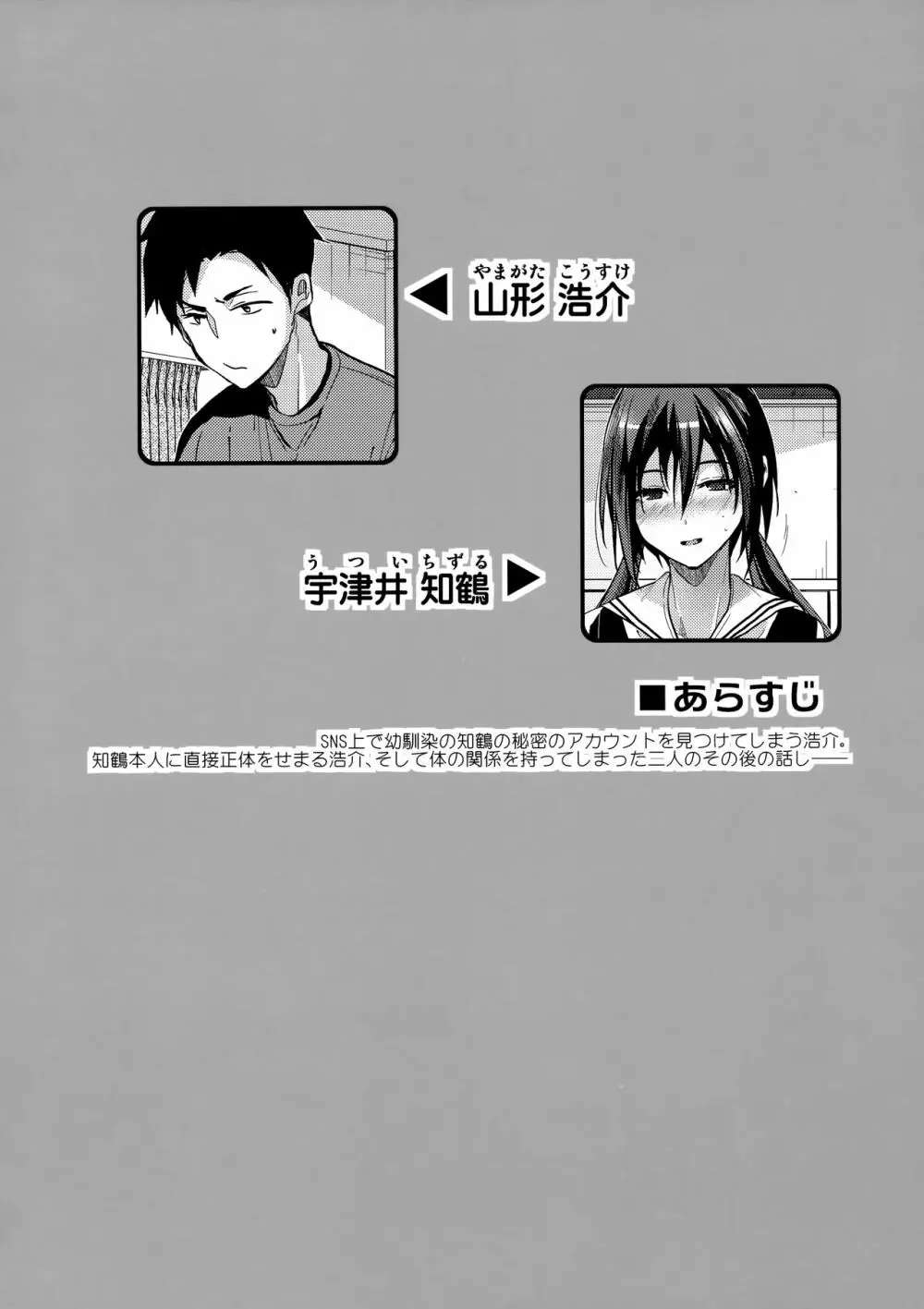 食うか、食われるか?2 Page.3