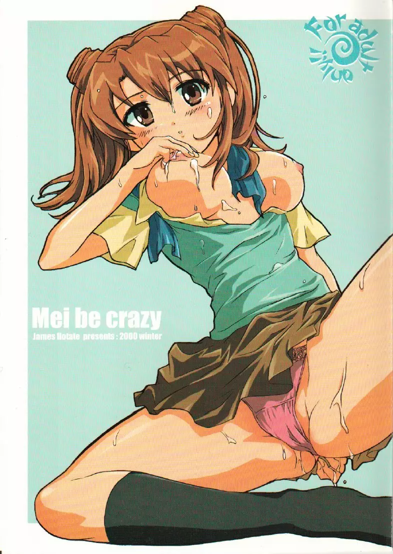 Mei be crazy Page.1
