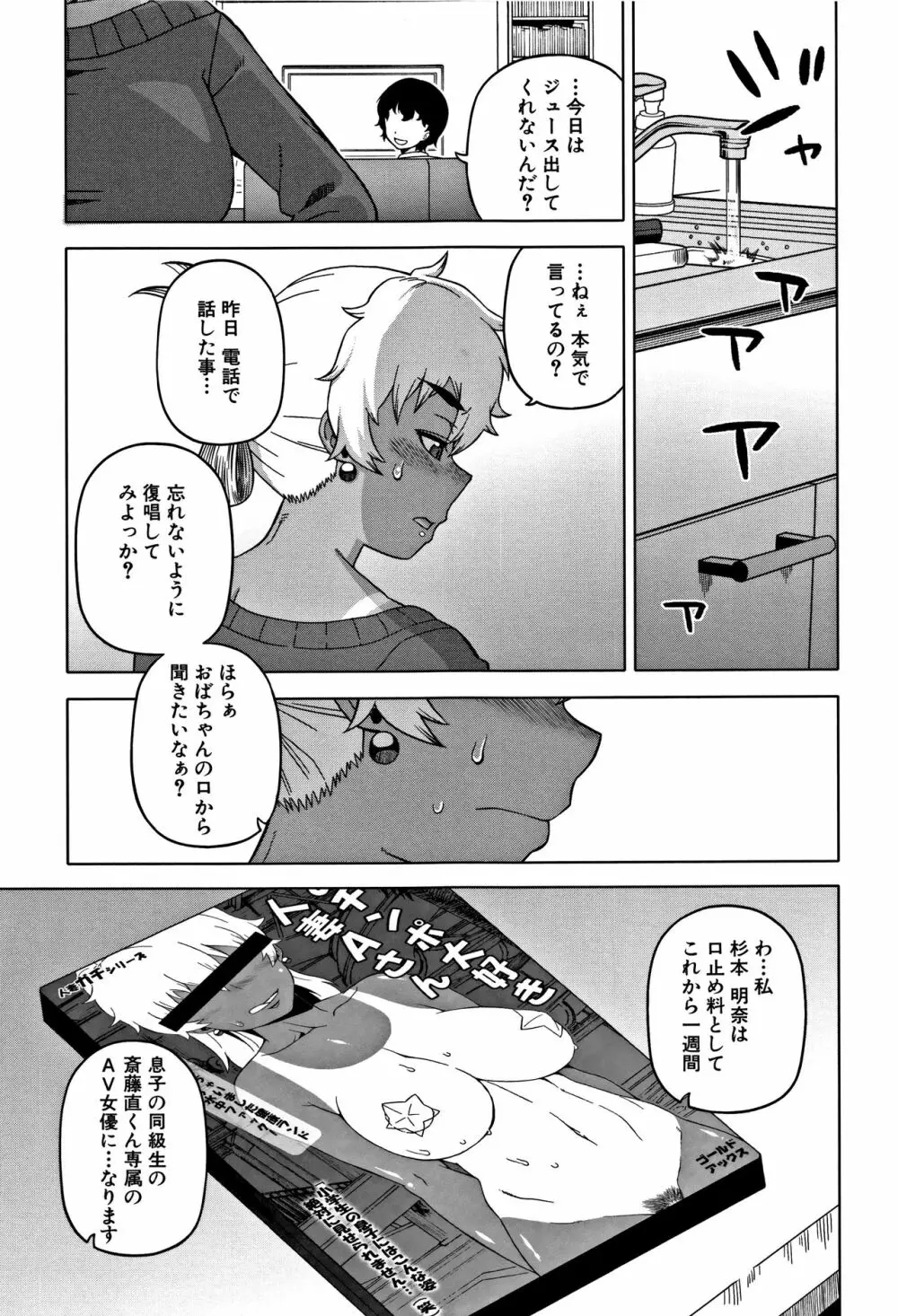 人妻Aさんと息子の友人Nくん Page.15