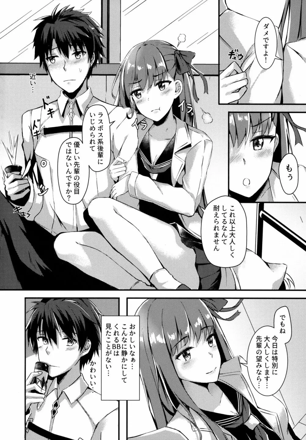 私のおもちゃ先輩 Page.3