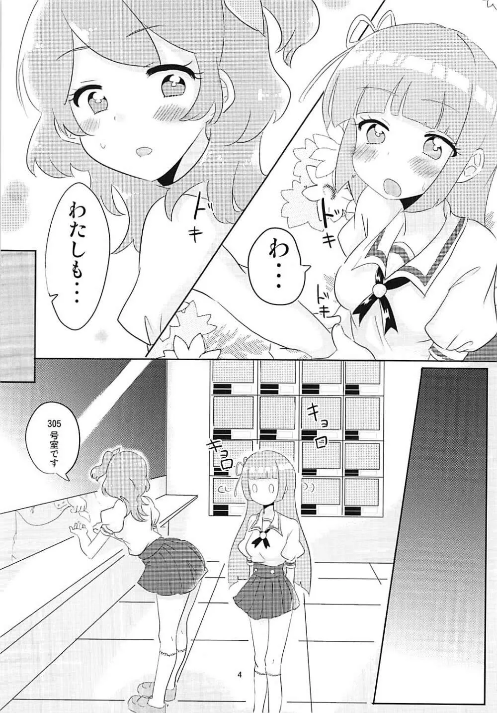 おおぞラッコと楽しいエロカツ2 Page.5