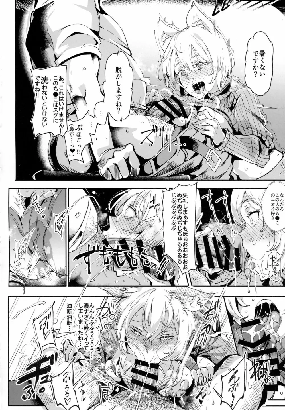 おいでませ!!自由風俗幻想郷2泊3日の旅 葉月 Page.15