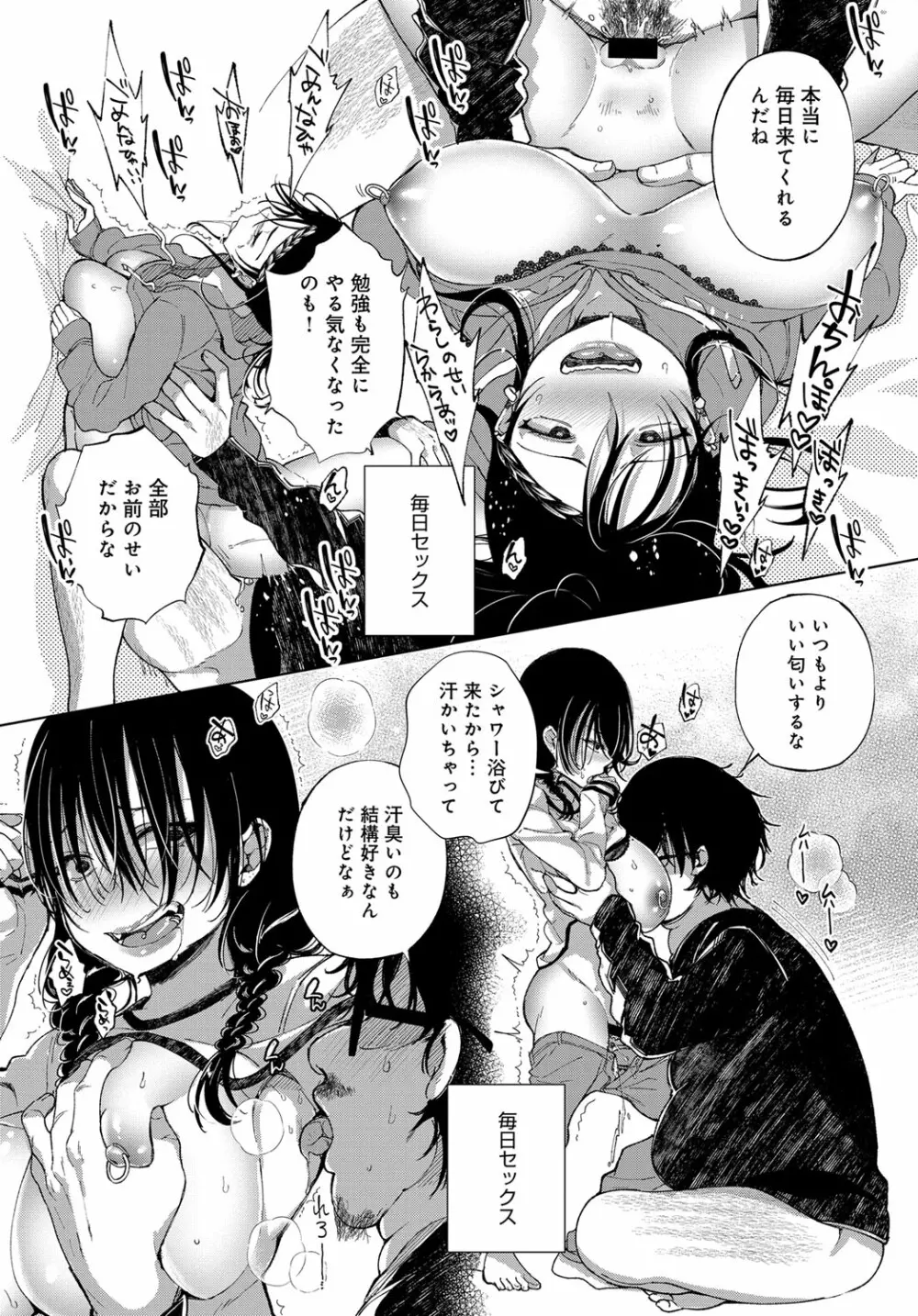 COMIC アンスリウム 2018年6月号 Page.301
