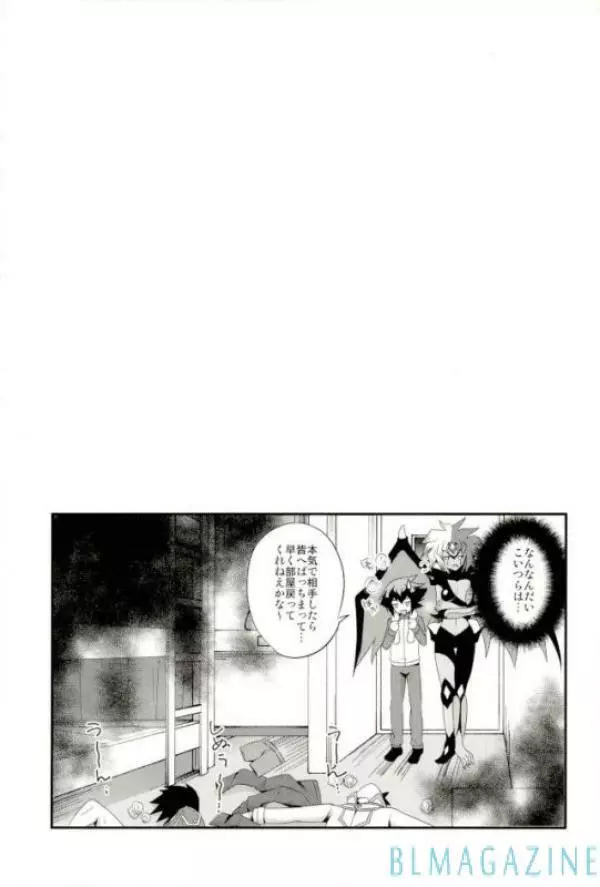 「それはどうかな」と言える××××哲学 Page.22