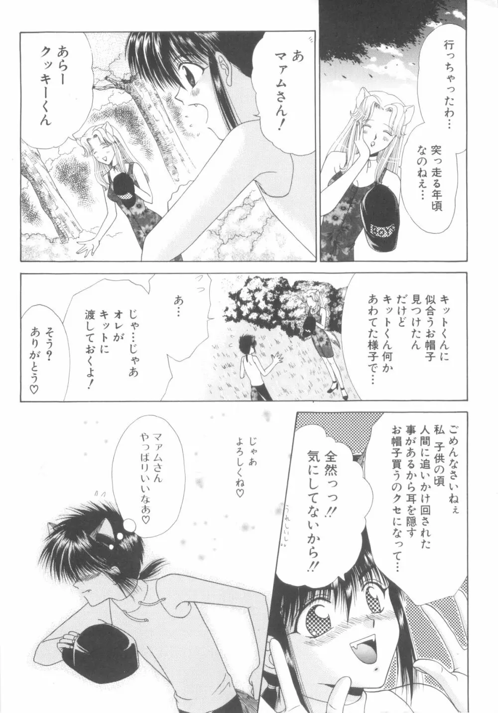 ROMEO Vol.08 Page.10