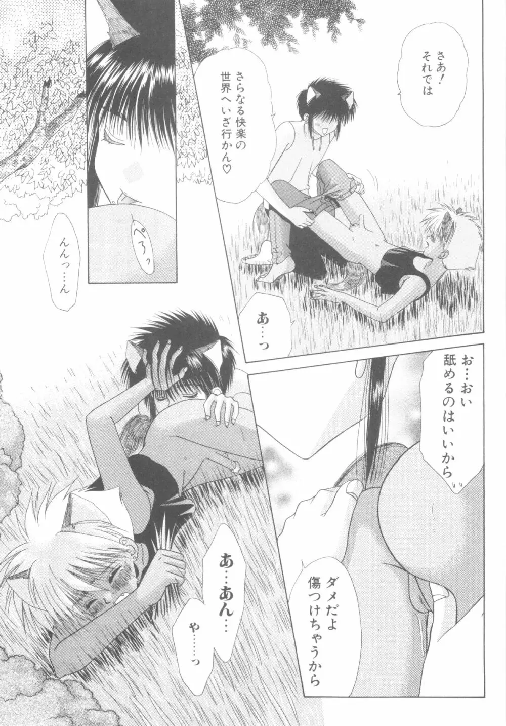 ROMEO Vol.08 Page.19