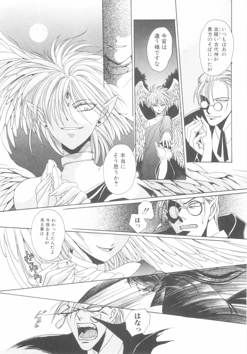 ROMEO Vol.08 Page.27