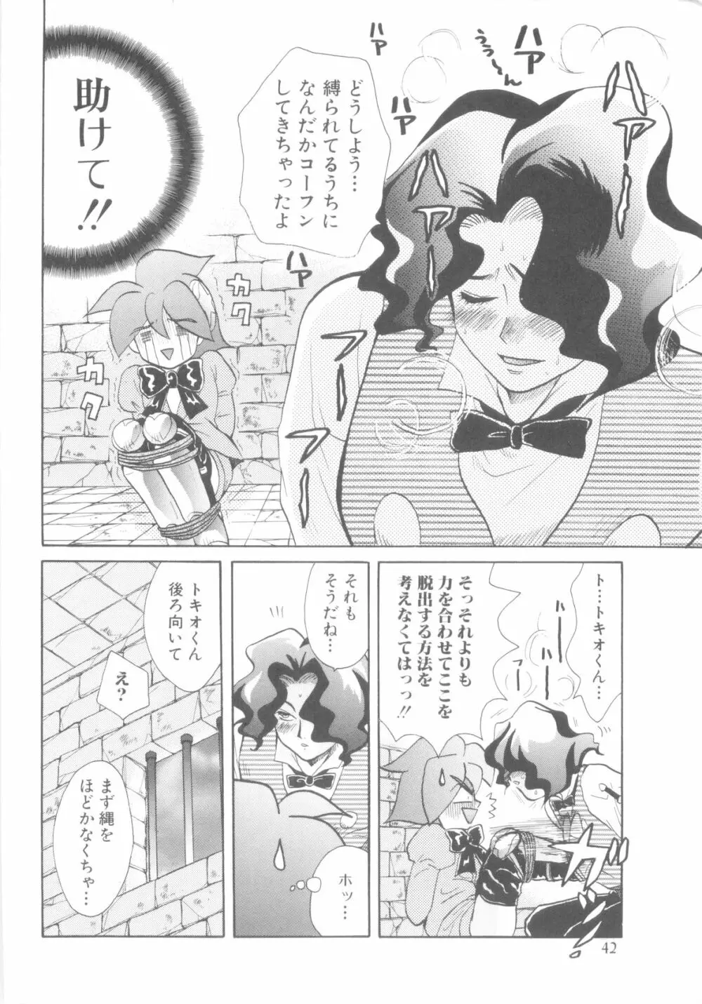 ROMEO Vol.08 Page.44