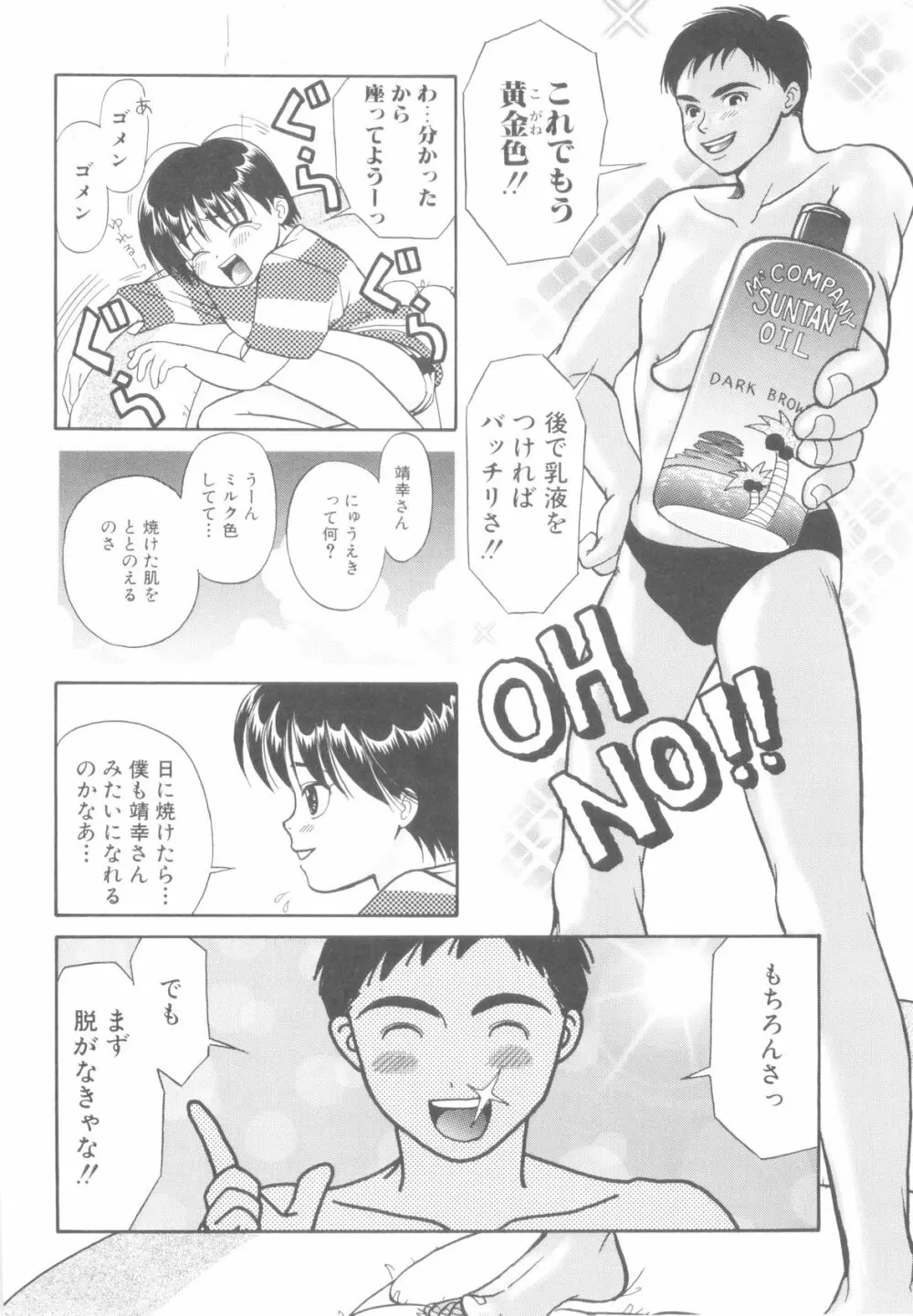 ROMEO Vol.08 Page.62