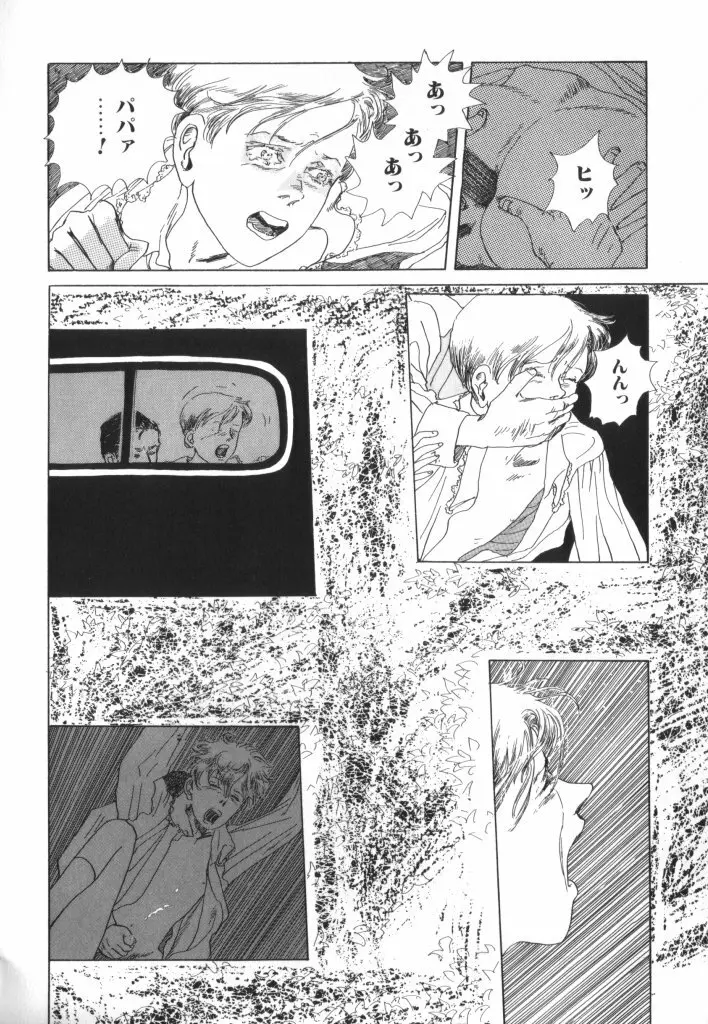 ROMEO Vol.01 Page.137