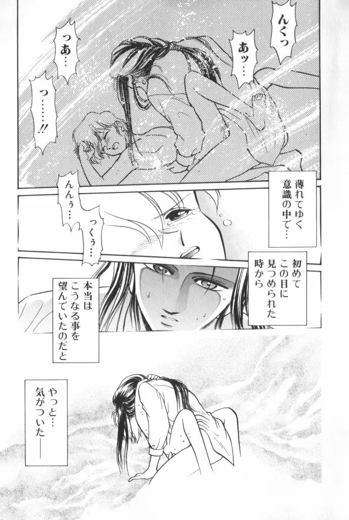 ROMEO Vol.01 Page.48