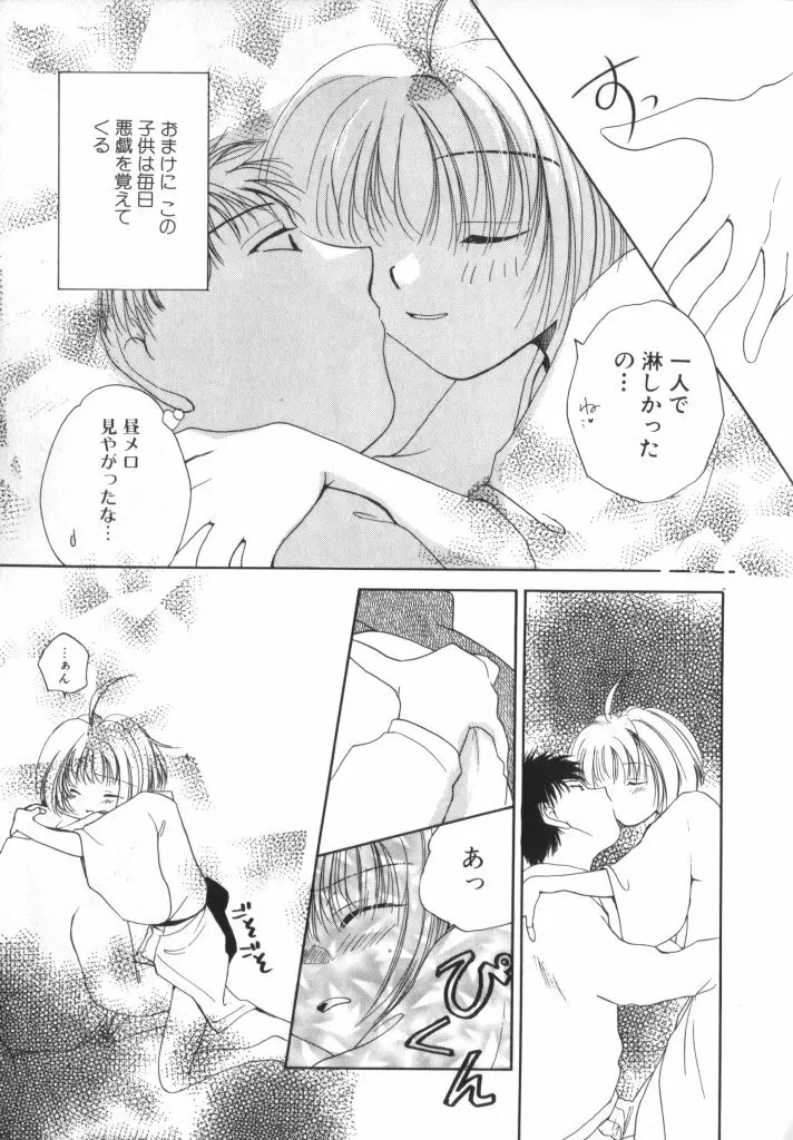 ROMEO Vol.01 Page.74