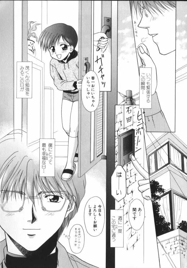 ROMEO Vol.01 Page.80