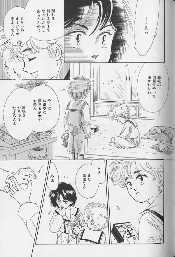 テディボーイ Vol.1 Page.136