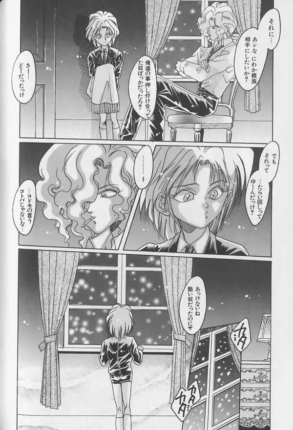 テディボーイ Vol.1 Page.163