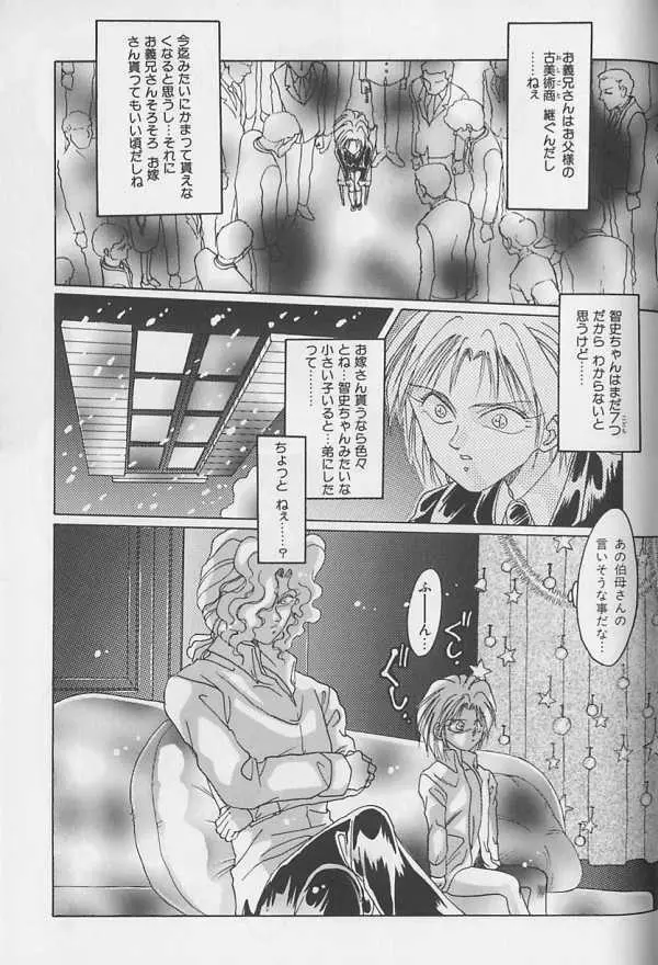 テディボーイ Vol.1 Page.176