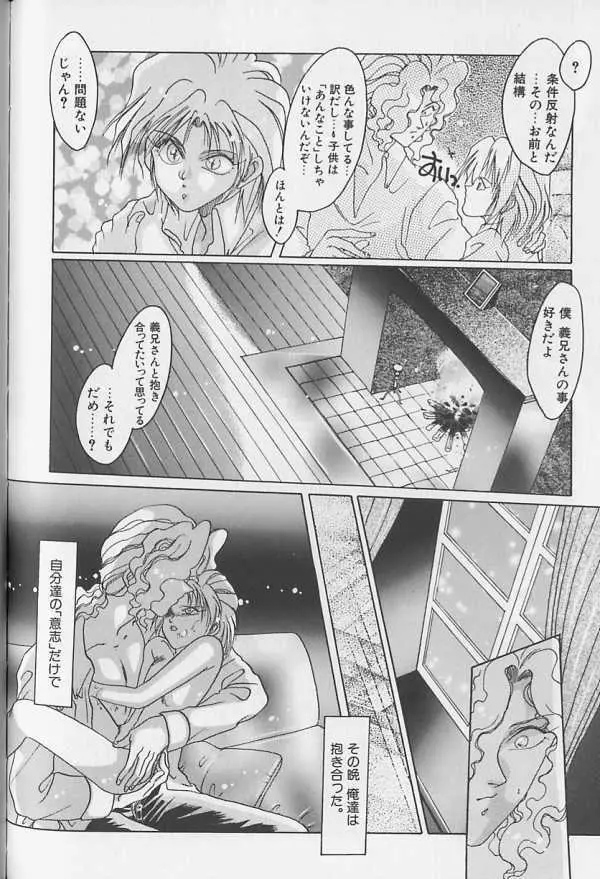 テディボーイ Vol.1 Page.179